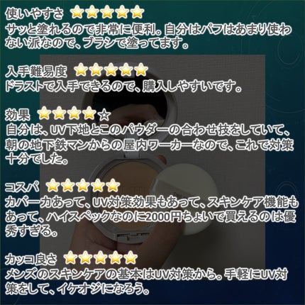 ミネラル 薬用プレストパウダー/TIME SECRET/プレストパウダーを使ったクチコミ(3枚目)