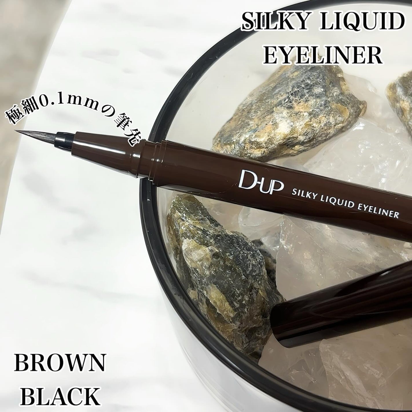 シルキーリキッドアイライナーWP/D-UP/リキッドアイライナーを使ったクチコミ(2枚目)