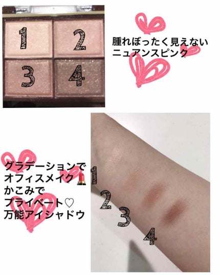 スキニーリッチシャドウ/excel/アイシャドウパレットを使ったクチコミ(2枚目)