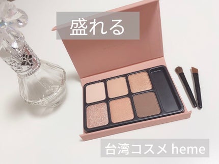 アイカラーパレット/heme/アイシャドウパレットを使ったクチコミ(1枚目)