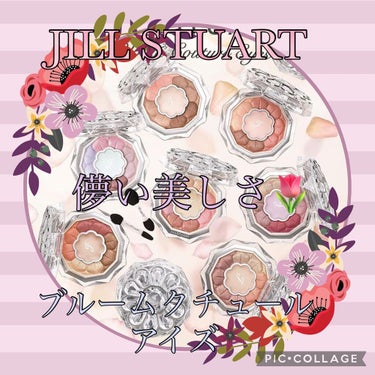 ジルスチュアート ブルームクチュール アイズ 08 tulip bouquet(限定)/JILL STUART/パウダーアイシャドウを使ったクチコミ（1枚目）