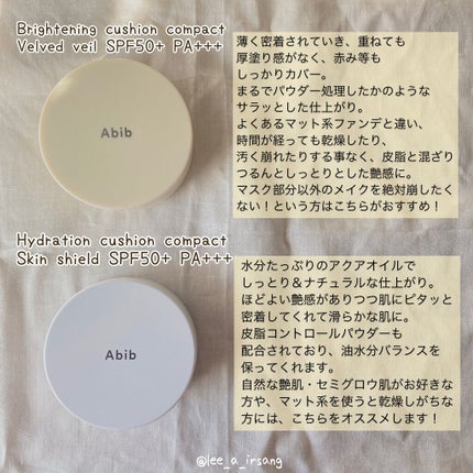 ブライトクッションコンパクトベルベット/Abib /クッションファンデーションを使ったクチコミ(2枚目)