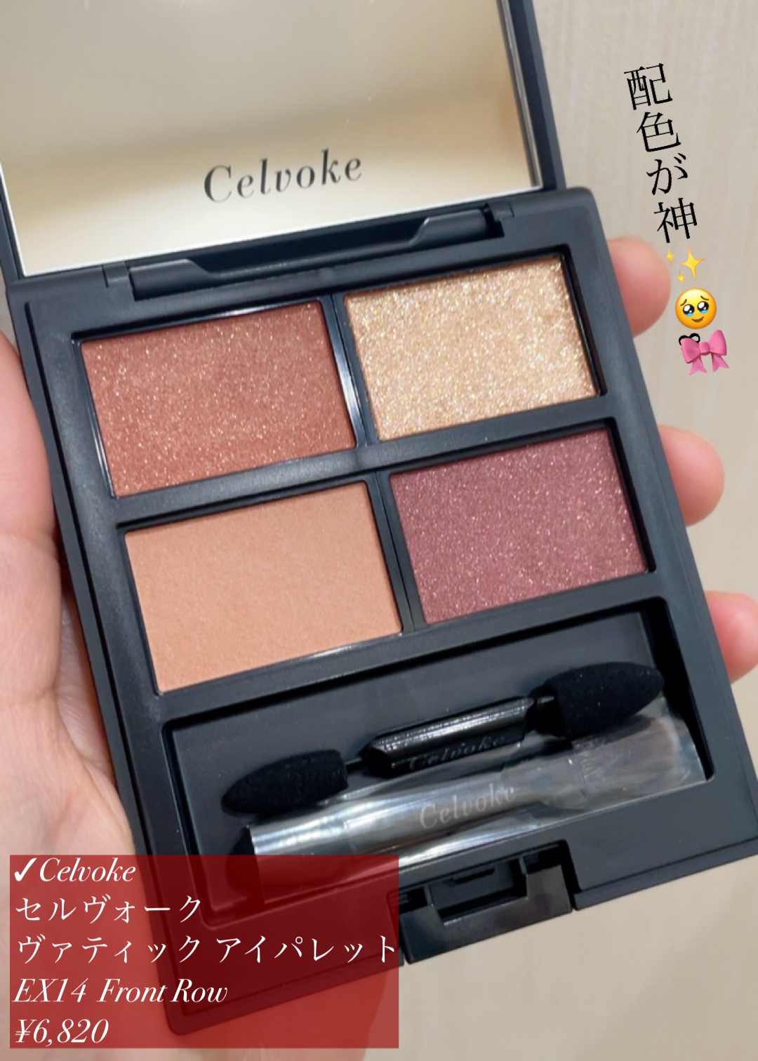 セルヴォーク ヴァティック アイパレット/Celvoke/アイシャドウパレットを使ったクチコミ（2枚目）