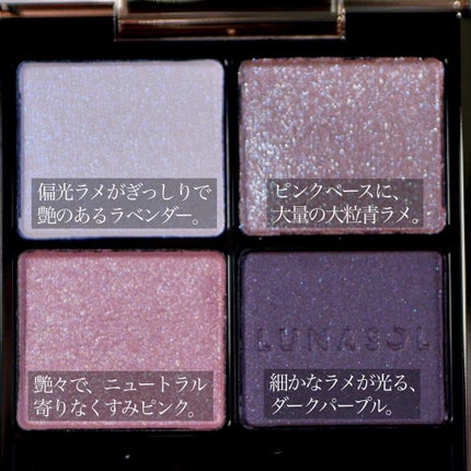 アイカラーレーション/LUNASOL/アイシャドウパレットを使ったクチコミ(3枚目)