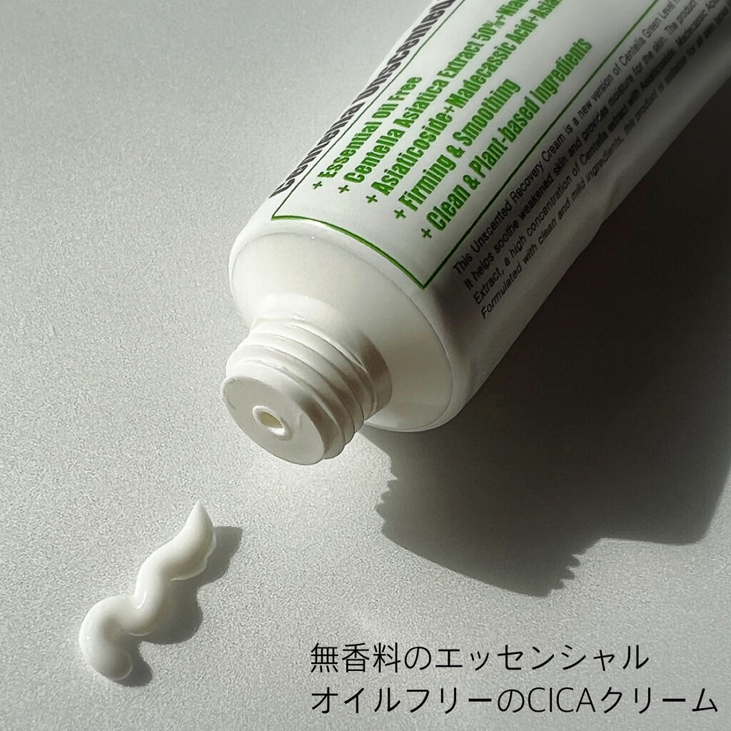 センテラアンセンティドリカバリークリーム/PURITO/フェイスクリームを使ったクチコミ（3枚目）