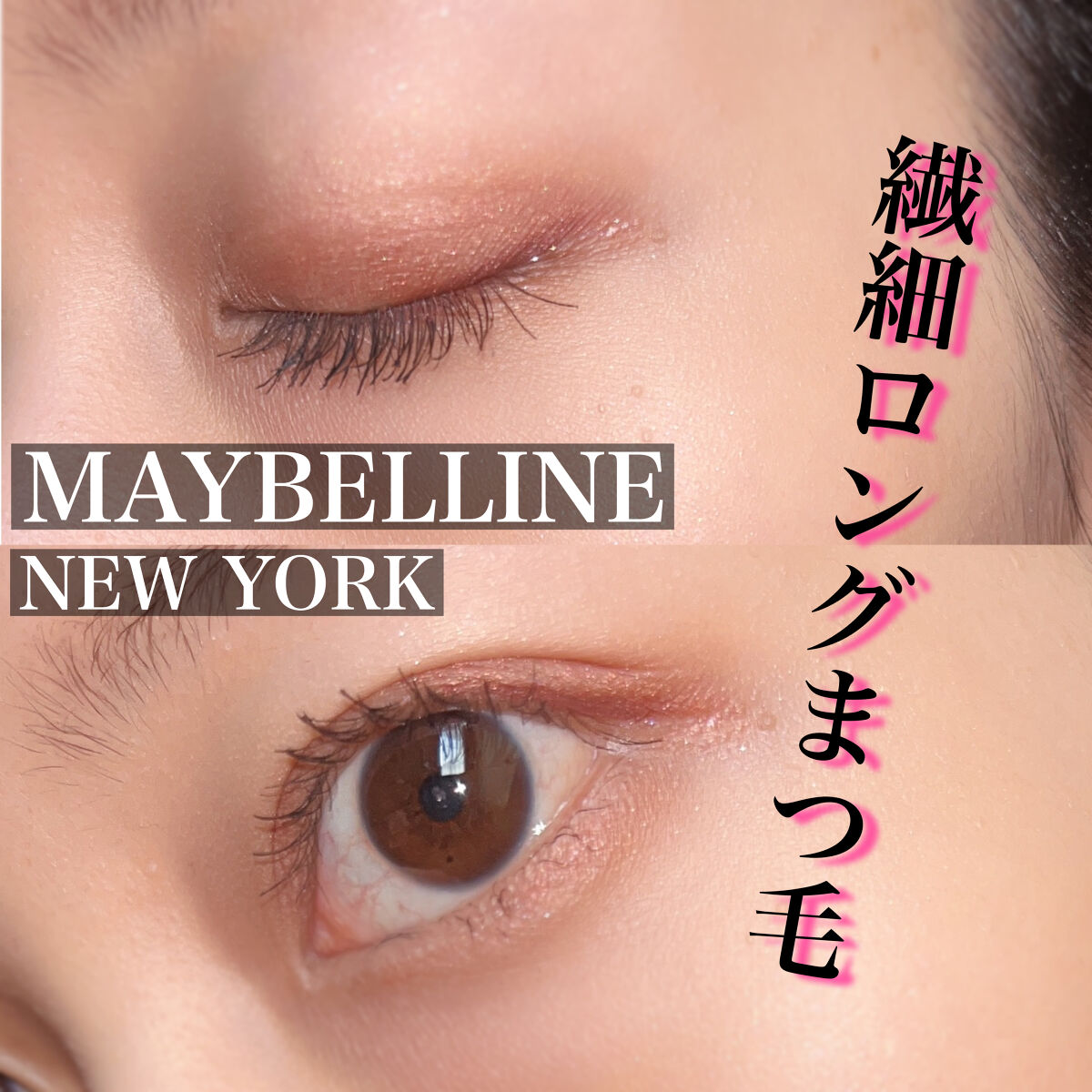 スカイハイ/MAYBELLINE NEW YORK/マスカラを使ったクチコミ（1枚目）