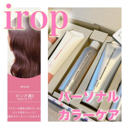 イロップ マモル シャンプー/トリートメント モイスト/irop/市販シャンプーを使ったクチコミ(1枚目)