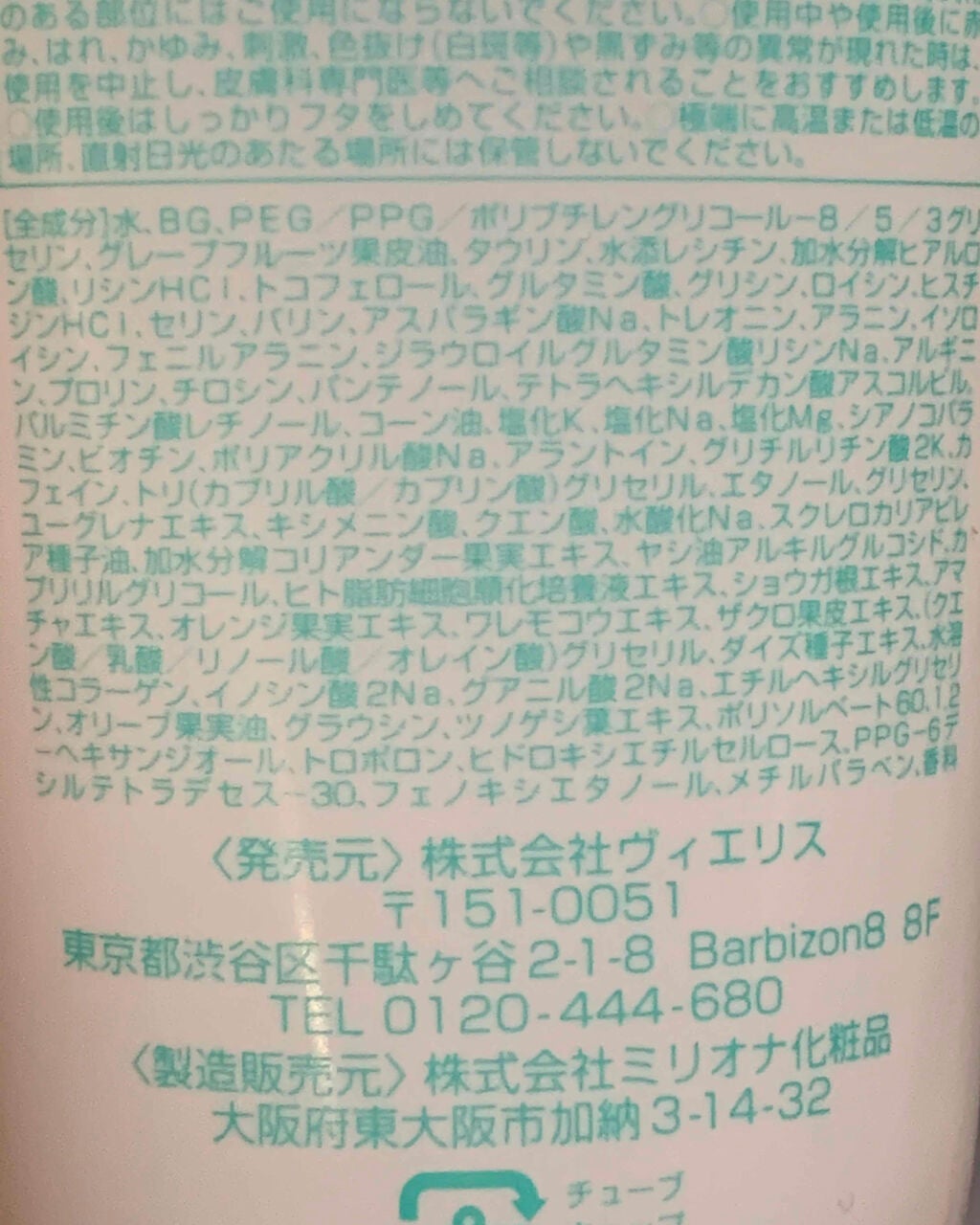 KIREIMO ボディラインジェル/全身脱毛サロンキレイモ/ボディクリームを使ったクチコミ(2枚目)