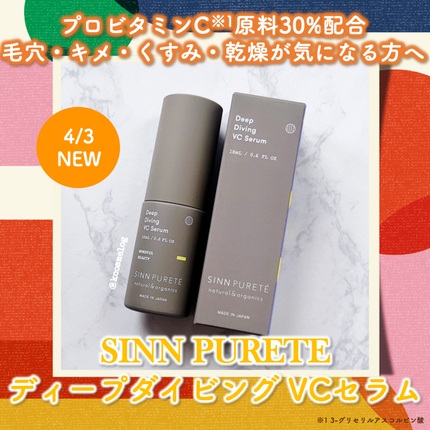 ディープダイビングVCセラム/SINN PURETÉ/美容液を使ったクチコミ(1枚目)