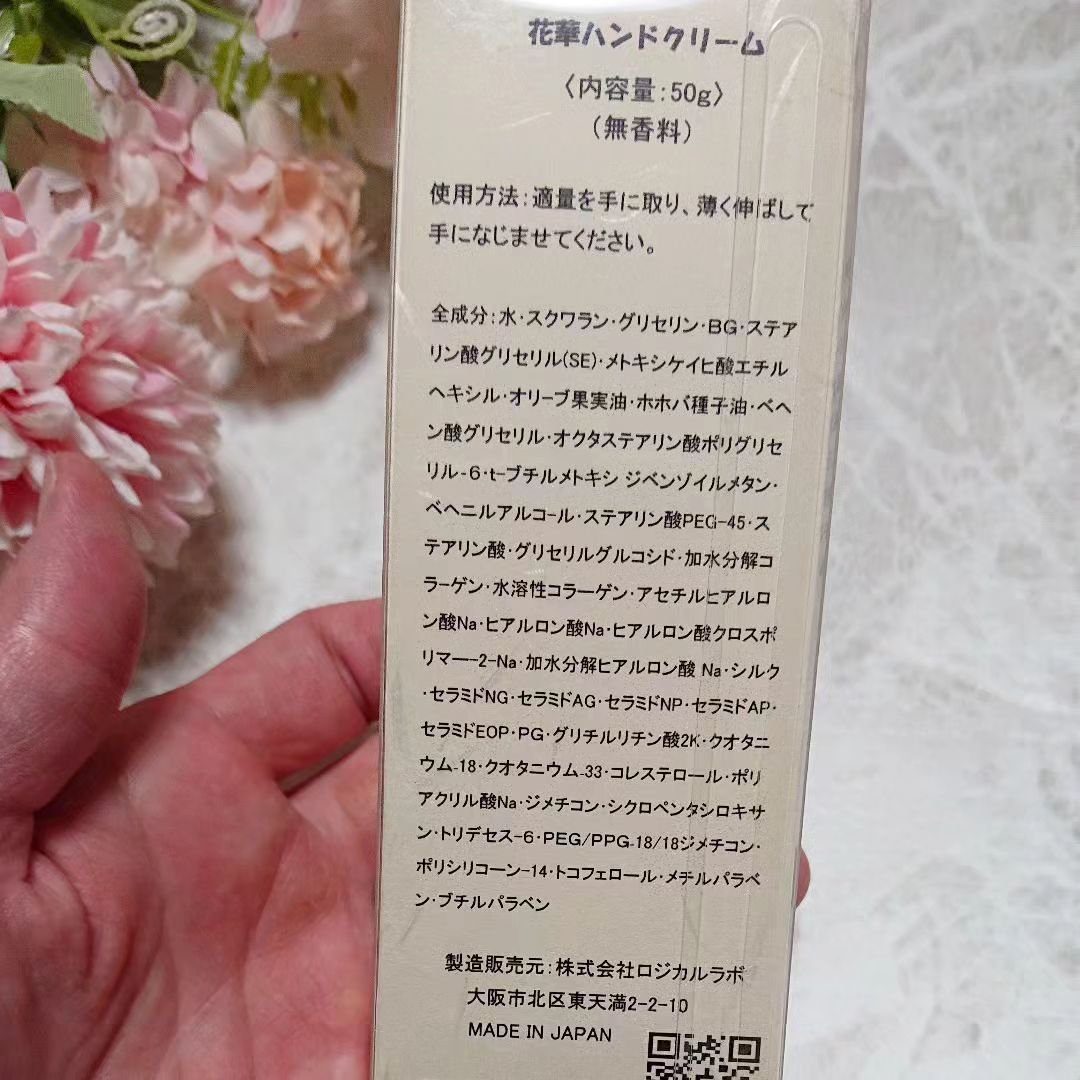 花華ハンドクリーム/ロジカルラボ/ハンドクリームを使ったクチコミ（2枚目）