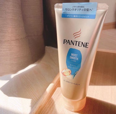 モイストスムースケア 洗い流すトリートメント /パンテーン/洗い流すヘアトリートメントを使ったクチコミ（1枚目）