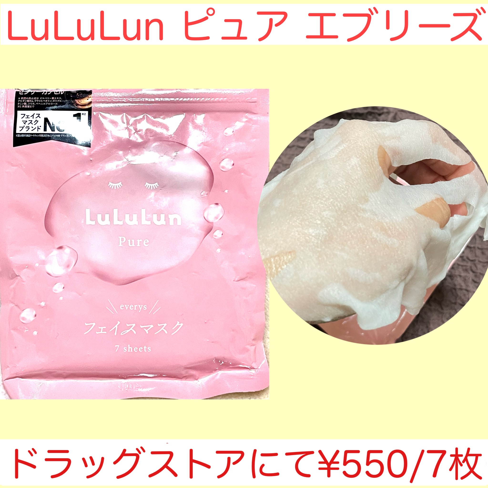 ルルルンOVER45 カメリアピンク（モイスト）/ルルルン/シートマスク・パックを使ったクチコミ（2枚目）