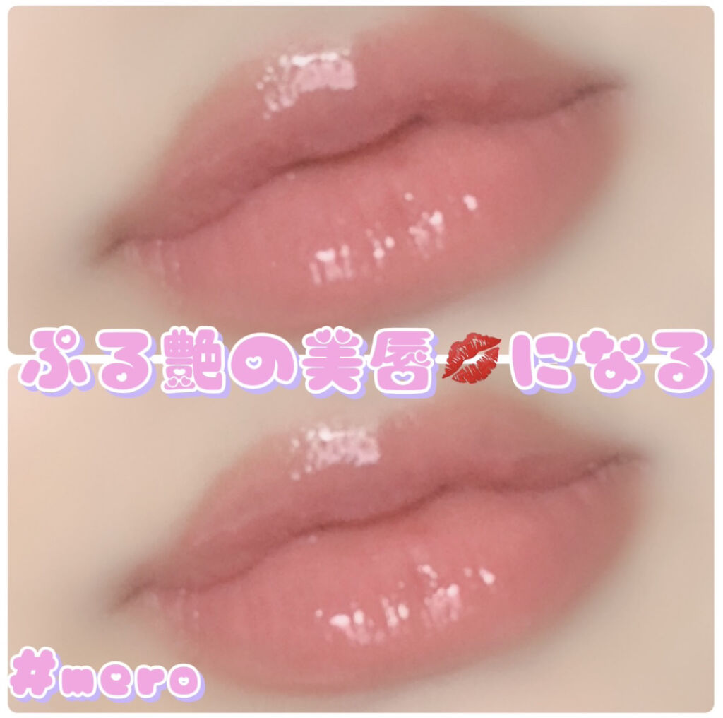 オールインワンティント/シャインリッチ/リップティントを使ったクチコミ（3枚目）