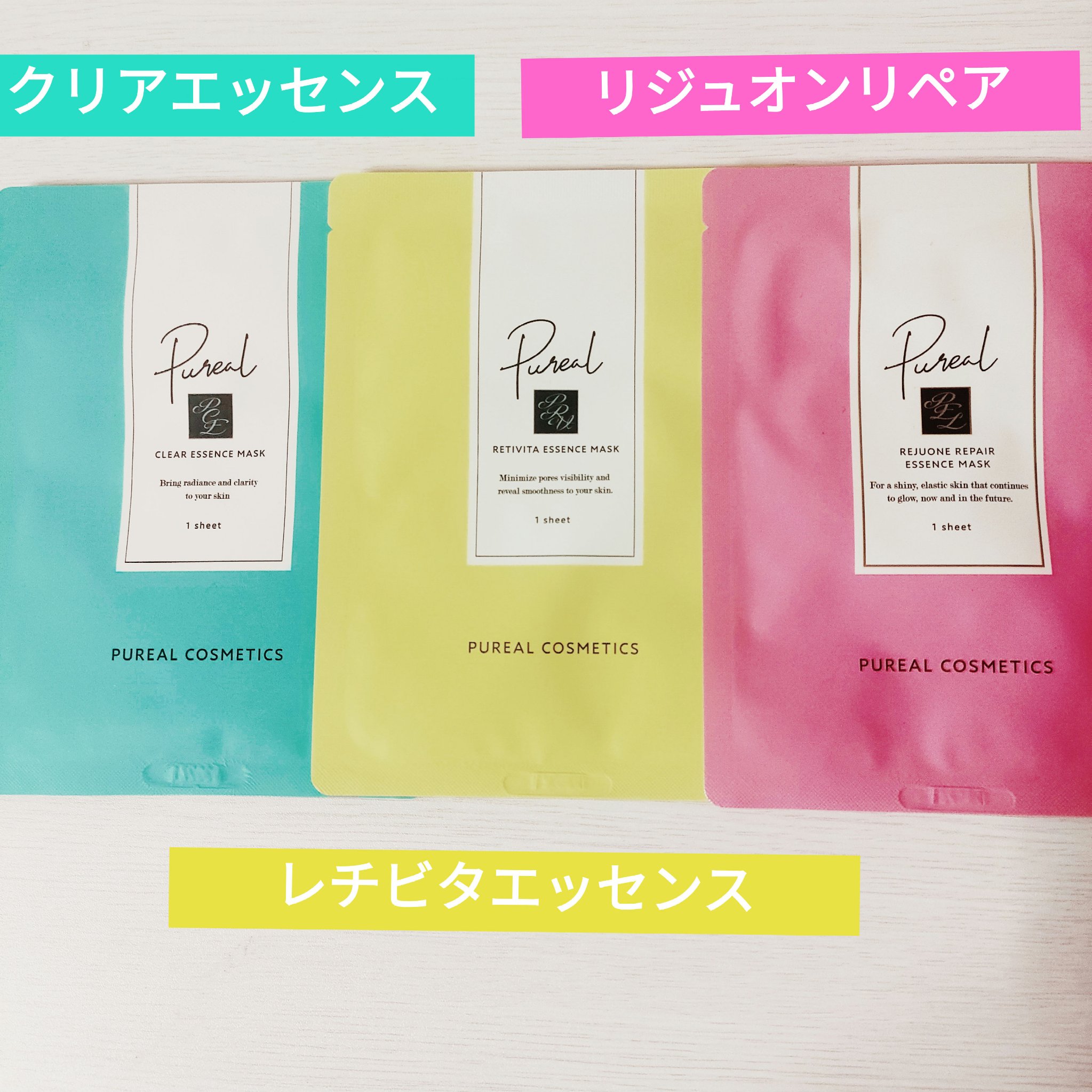 クリアエッセンスマスク/ピュレア/シートマスク・パックを使ったクチコミ（2枚目）