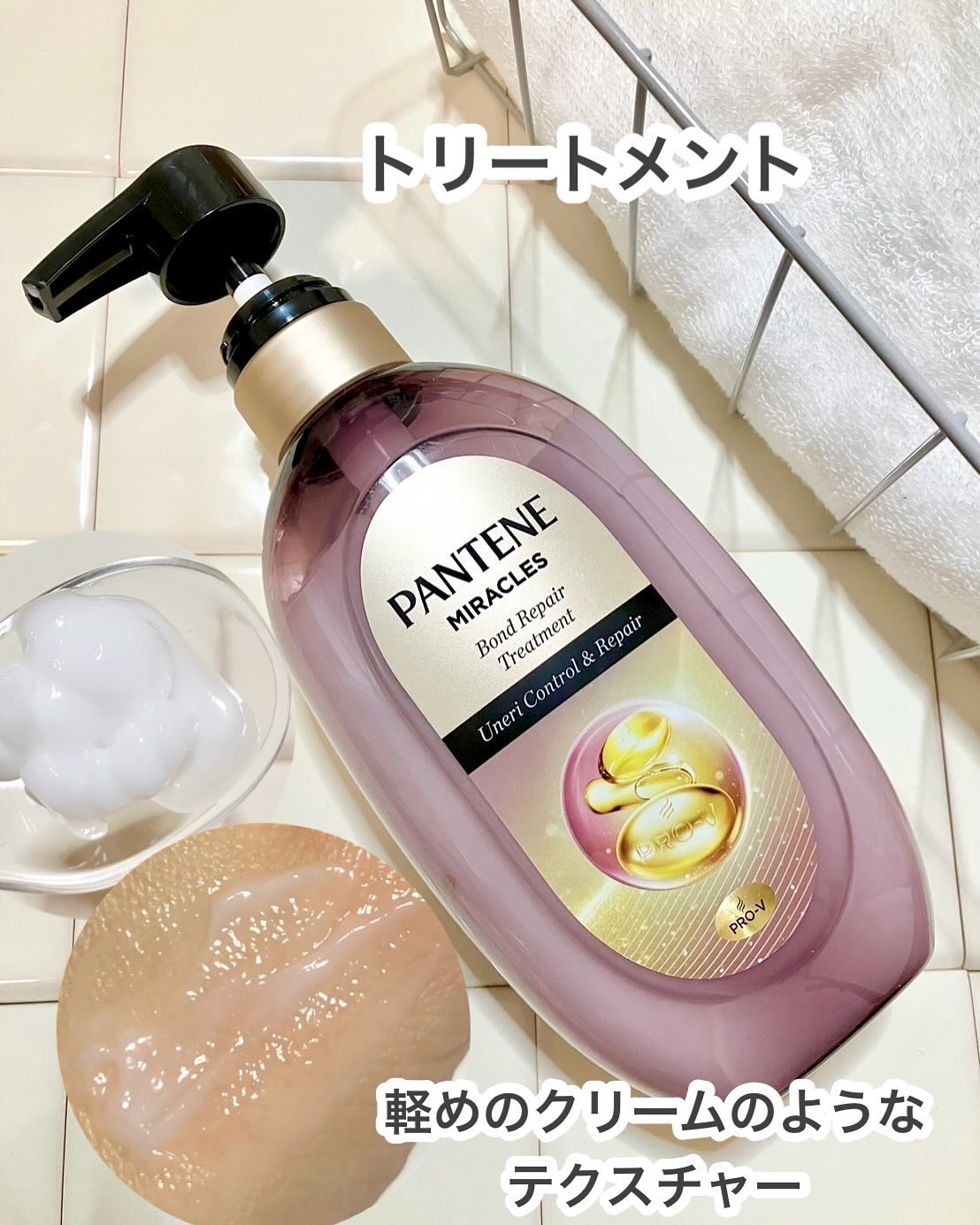 ミラクルズ うねりコントロール&リペア ボンドリペア シャンプー/トリートメント/パンテーン/市販シャンプーを使ったクチコミ（3枚目）