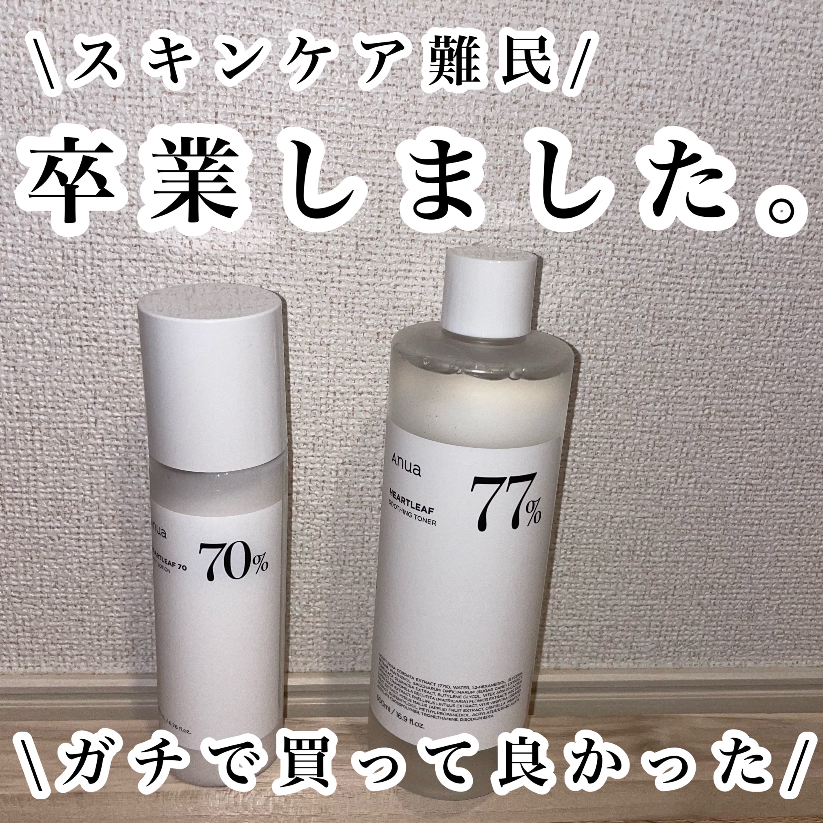 ドクダミ 77 スージングトナー/Anua/化粧水を使ったクチコミ（1枚目）