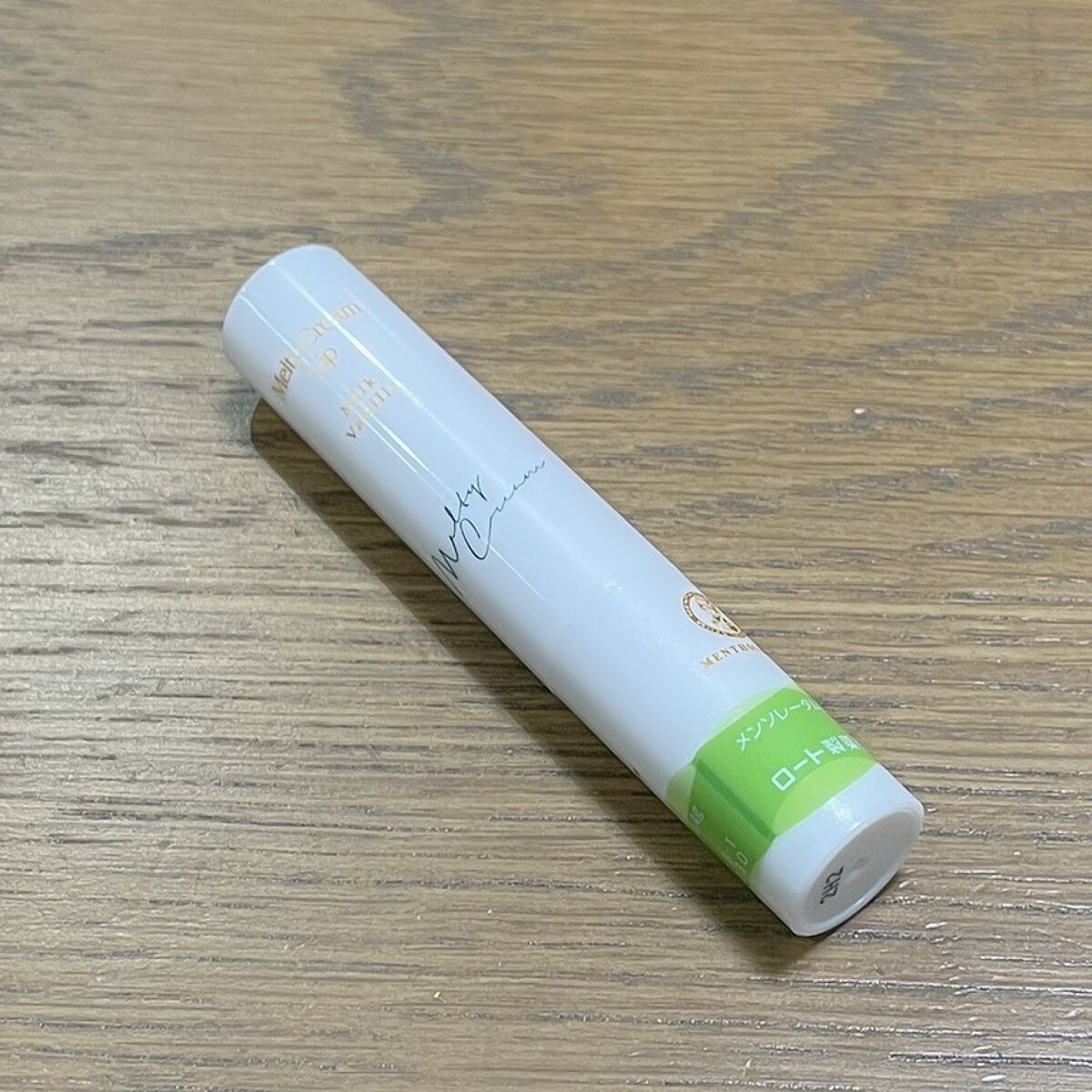 メルティクリームリップ/メンソレータム/リップクリームを使ったクチコミ（1枚目）