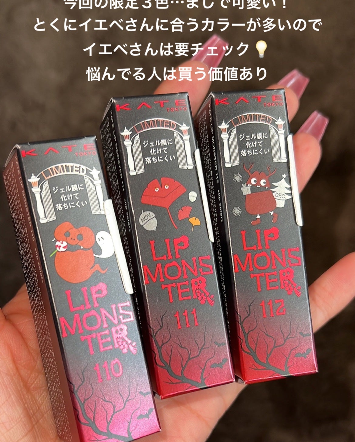 ケイト リップモンスター/KATE/口紅を使ったクチコミ(7枚目)