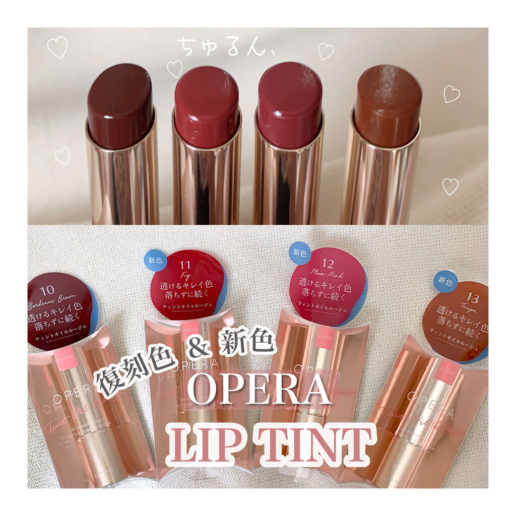 オペラ リップティント N/OPERA/リップティントを使ったクチコミ（1枚目）