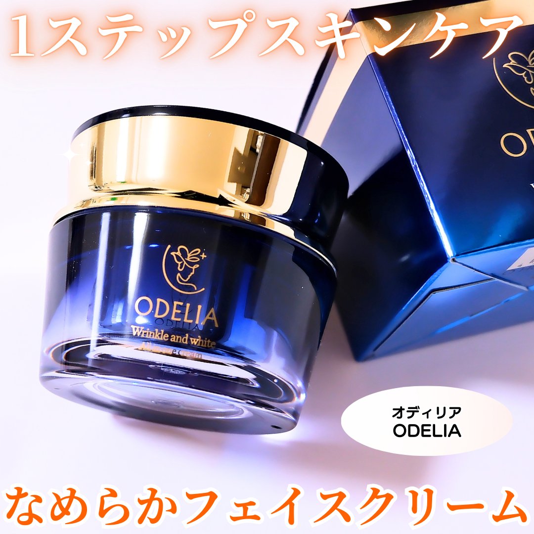 リンクル＆ホワイト オールインワンクリーム/ODELIA/オールインワン化粧品を使ったクチコミ（1枚目）