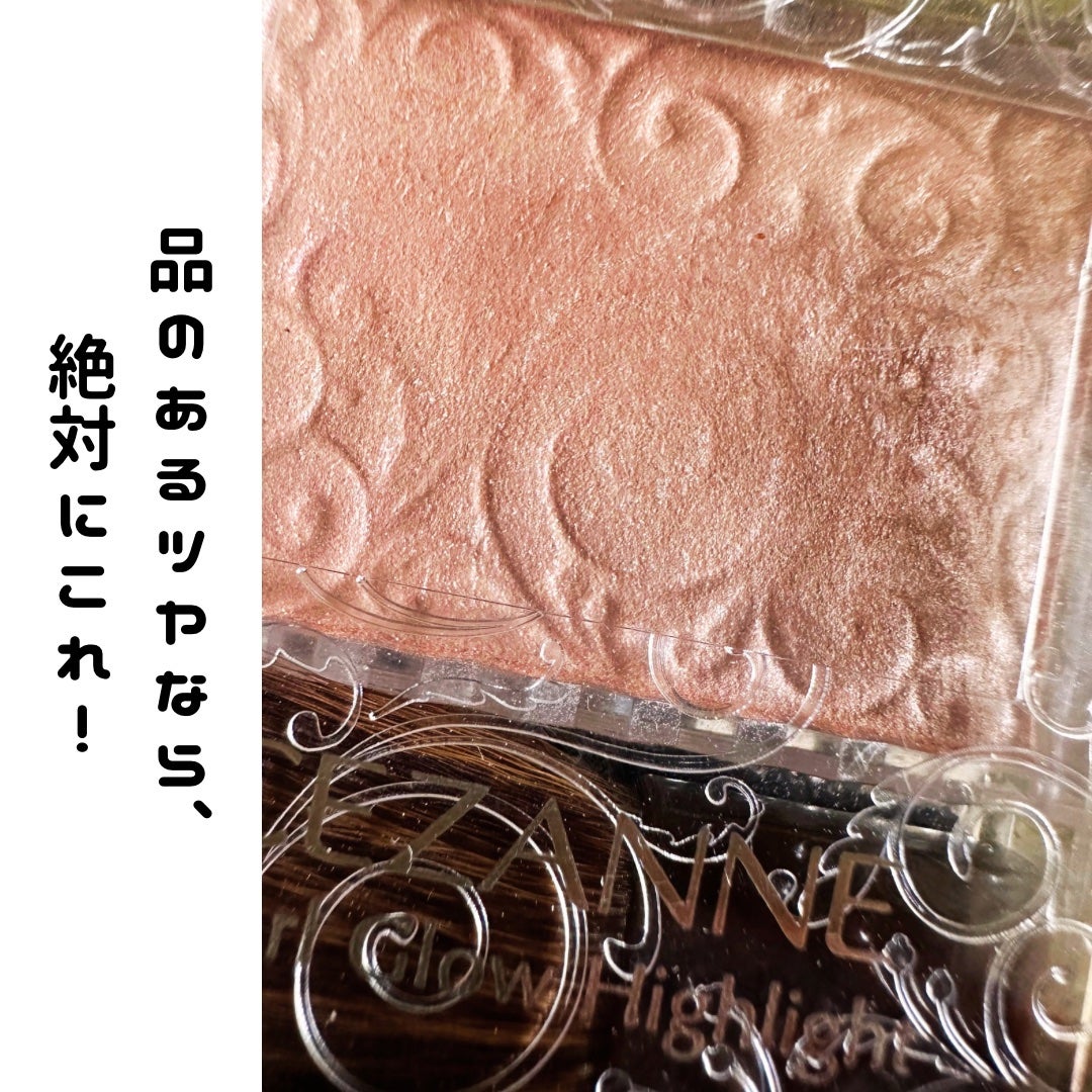 パールグロウハイライト/CEZANNE/パウダーハイライトを使ったクチコミ(1枚目)