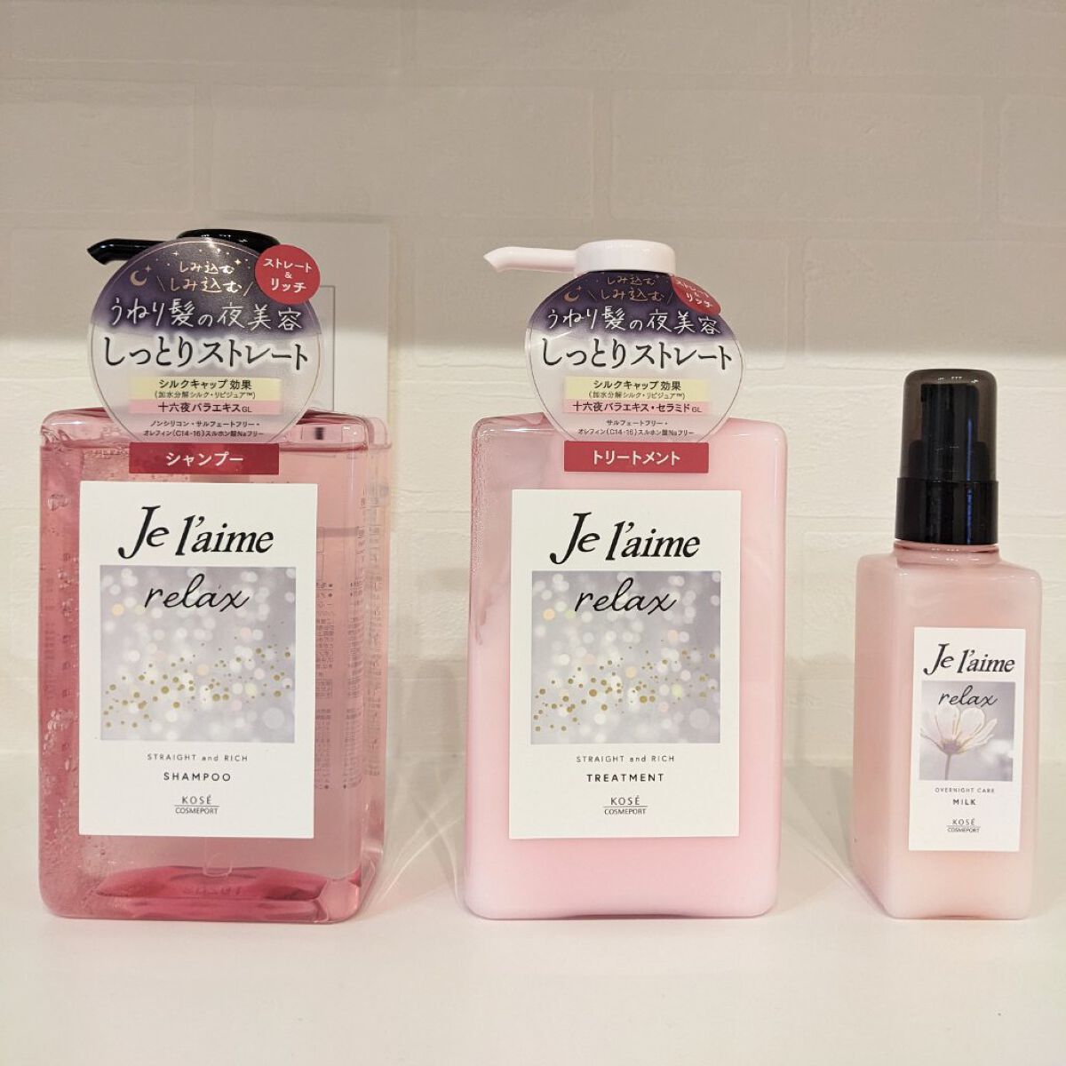 リラックス ミッドナイトリペア シャンプー／ヘアトリートメント (ストレート＆リッチ)/Je l'aime/市販シャンプーを使ったクチコミ（1枚目）