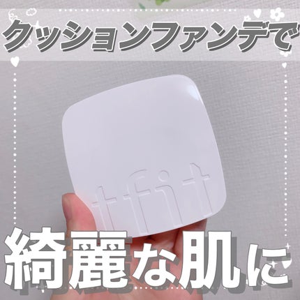 レイヤリングフィットカバークッションEX/TFIT/クッションファンデーションを使ったクチコミ(1枚目)
