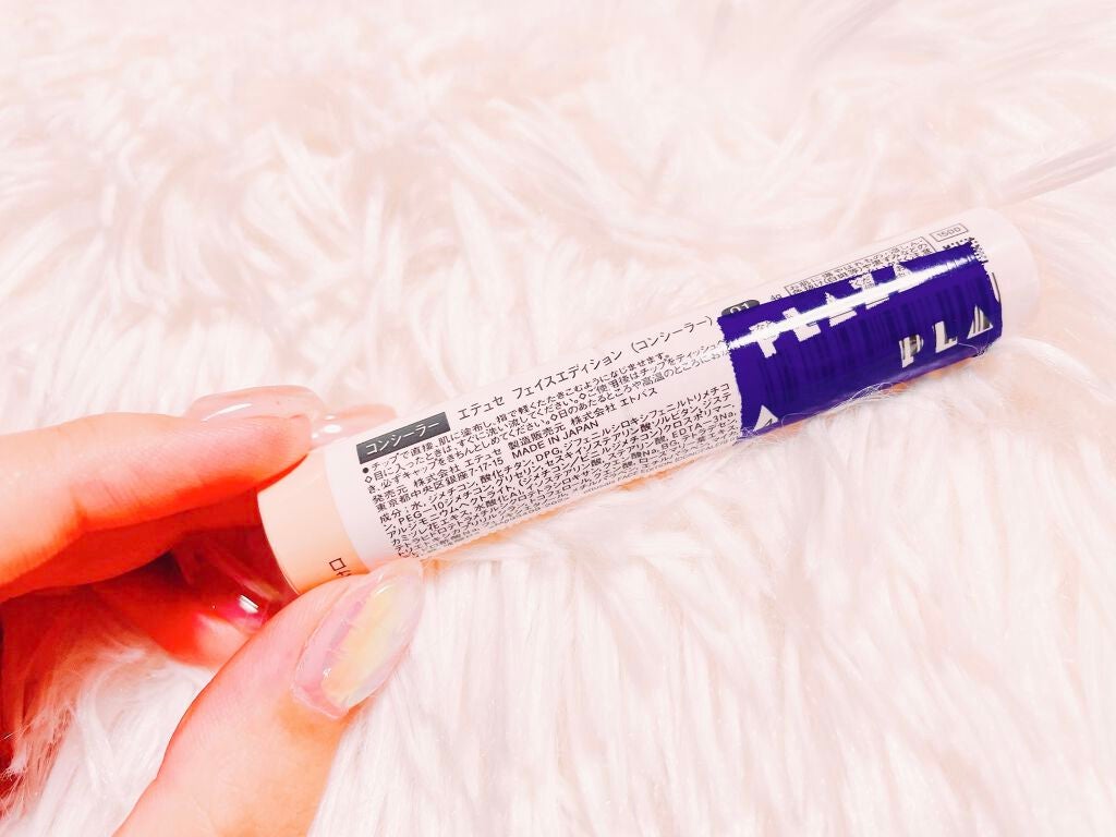 エテュセ フェイスエディション(コンシーラー)/ettusais/リキッドコンシーラーを使ったクチコミ(2枚目)