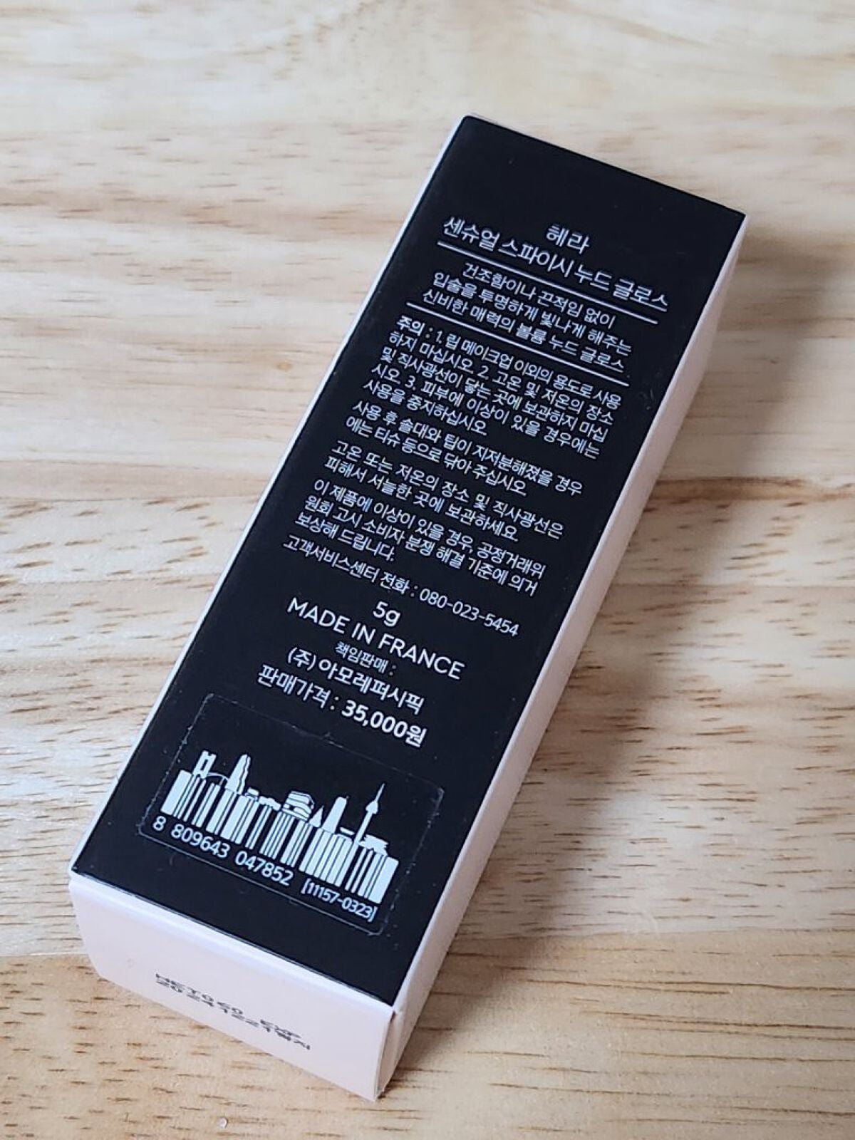 センシュアルスパイシーヌードグロス/HERA/リップグロスを使ったクチコミ(6枚目)