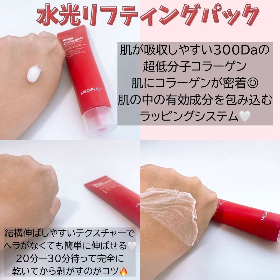 コラーゲン ラッピングマスク/MEDIPEEL/シートマスク・パックを使ったクチコミ(2枚目)