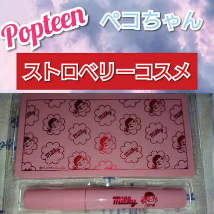 Popteen 2020年5月号/Popteen /雑誌を使ったクチコミ(1枚目)