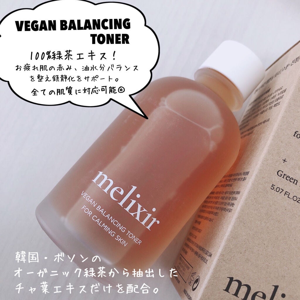 時空の歪み🌓韓国コスメ/イエベ秋 on LIPS 「melixir[VEGANBALANCINGTONER/VIG..」(3枚目)