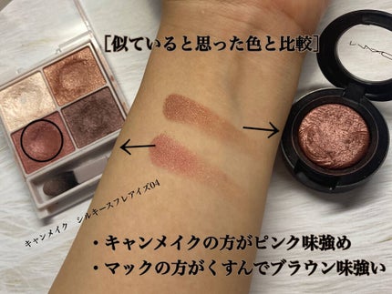 エクストラ ディメンション アイシャドウ アマラス アロイ/M・A・C/単色アイシャドウを使ったクチコミ(3枚目)