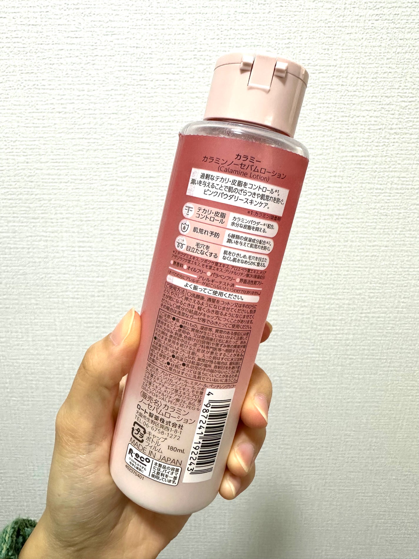 カラミー カラミンノーセバムジェル/Calamee/フェイスクリームを使ったクチコミ(2枚目)