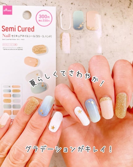 色が変わるセミキュアネイルシール/DAISO/ネイルシールを使ったクチコミ(7枚目)