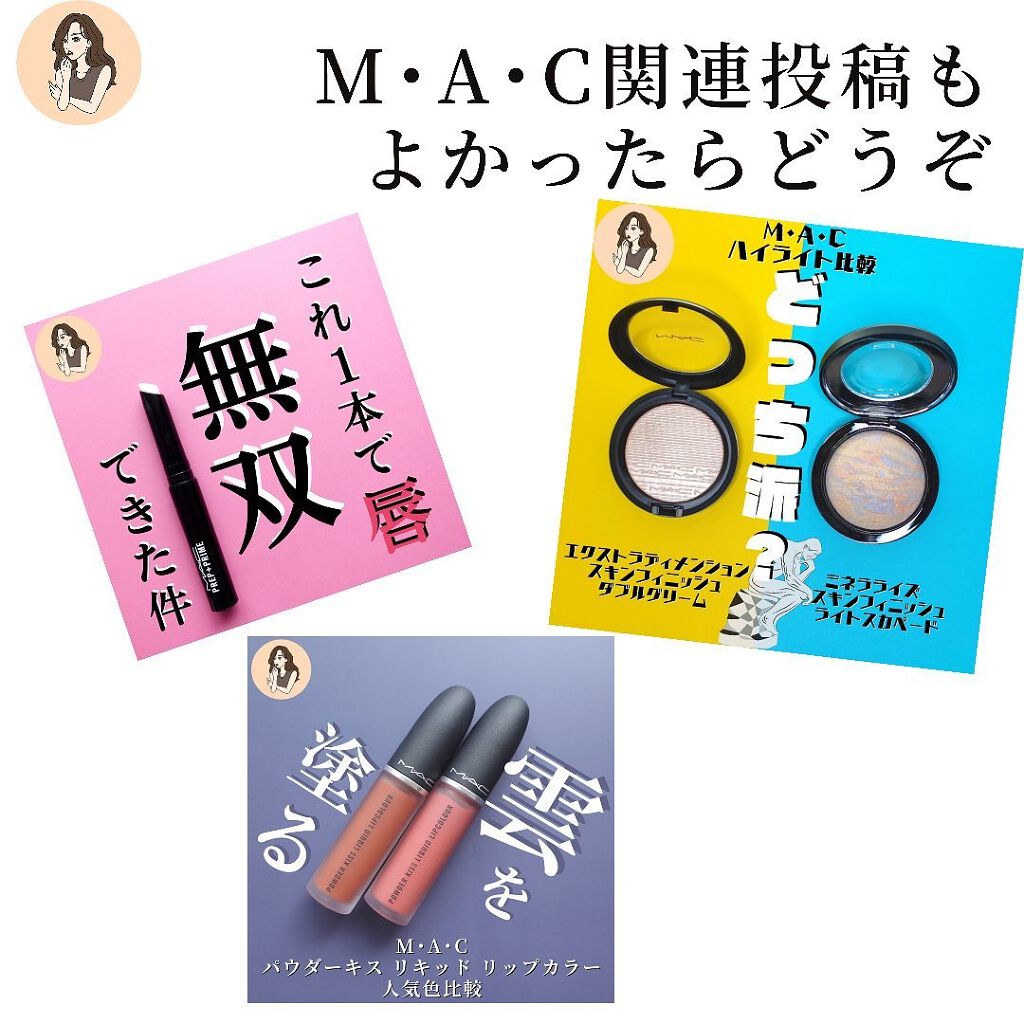 パウダー キス リキッド リップカラー/M・A・C/口紅を使ったクチコミ(8枚目)