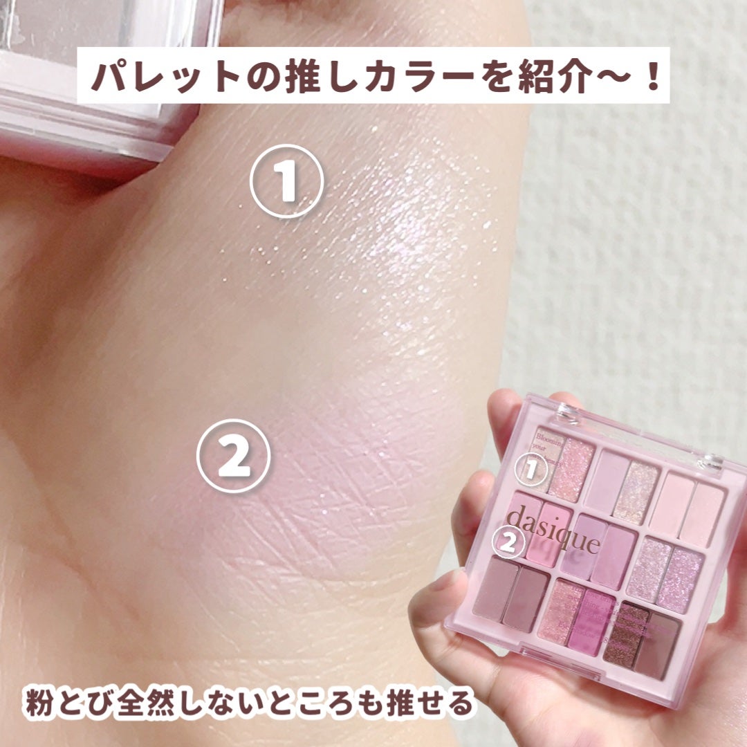 シャドウパレット/dasique/アイシャドウパレットを使ったクチコミ(2枚目)