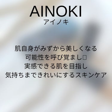 フォレスト フィール アイバーム/AINOKI mebuki/アイケア・アイクリームを使ったクチコミ（2枚目）