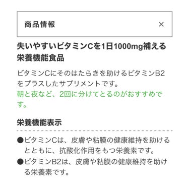 DHC ビタミンＣハードカプセル 90日分/DHC/美容サプリメントを使ったクチコミ（3枚目）