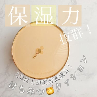 SKINFOOD ロイヤルハニー プロポリス エッセンス クッションのクチコミ「はちみつ含有で
高い保湿力と潤いの持続がすごいです👏

ほんのり香るはちみつの甘い香りにも
メ.....」（1枚目）