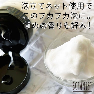 ボタニカルフェイスウォッシュ オイルコントロール/BOTANIST/洗顔フォームを使ったクチコミ（1枚目）