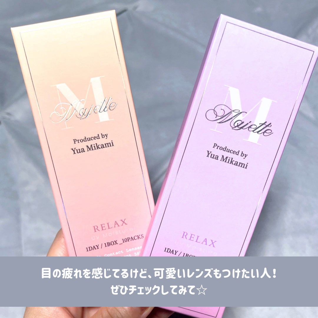 Majette 1day/Majette/ワンデー(1DAY)カラコンを使ったクチコミ(7枚目)