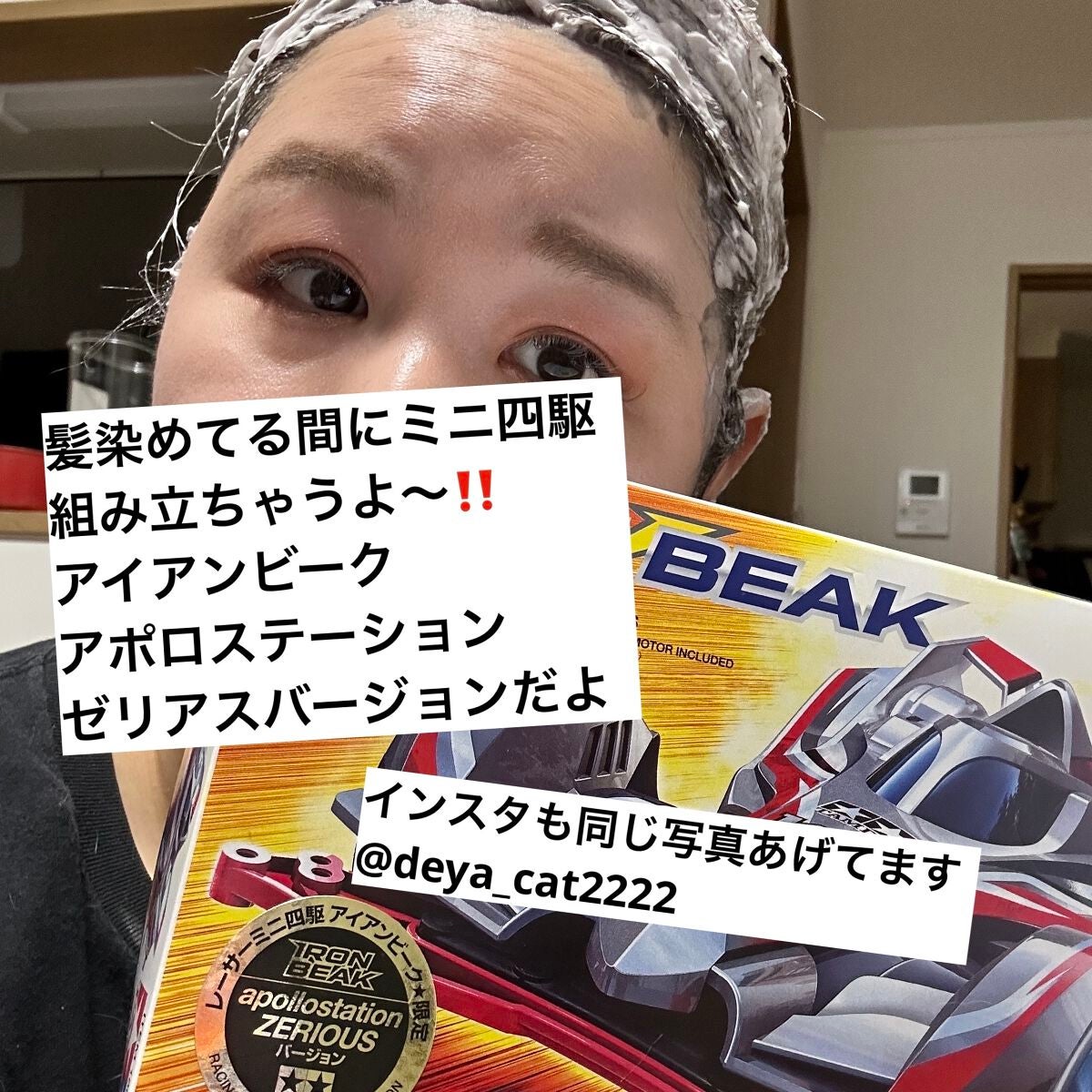 ホイップヘアカラー/ビューティラボ/ヘアカラーを使ったクチコミ(5枚目)