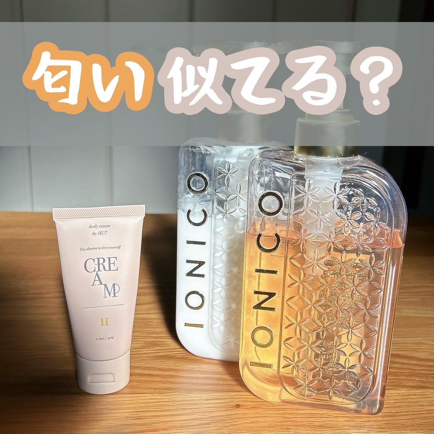 センシュアルリッチボディクリーム/Her lip to BEAUTY/ボディクリームを使ったクチコミ(1枚目)