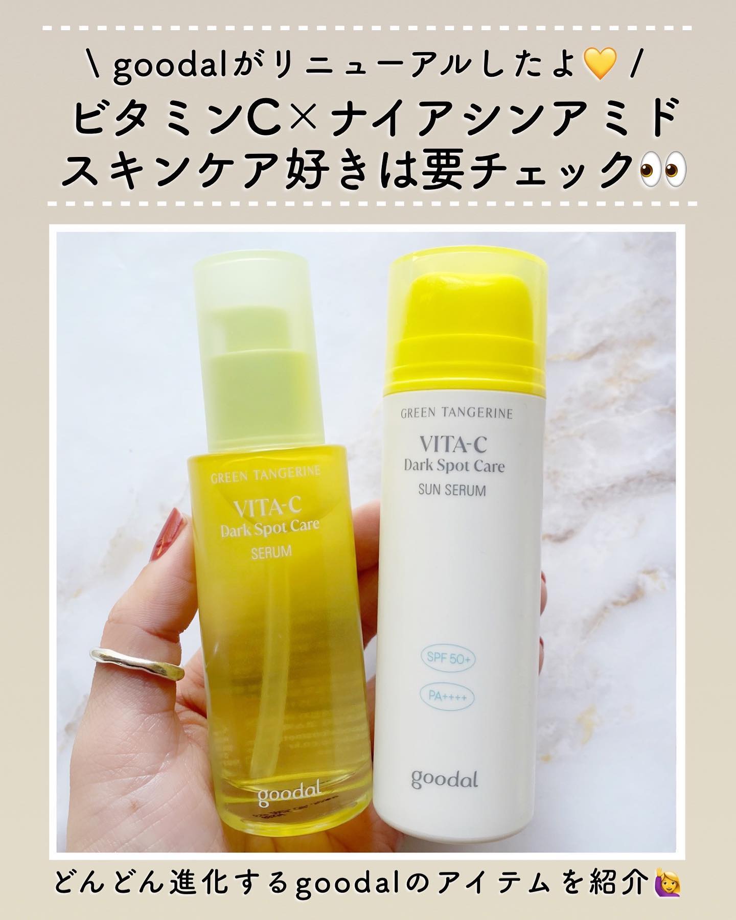 グーダルビタCダークスポットケアサンセラム/goodal/日焼け止めジェルを使ったクチコミ（2枚目）