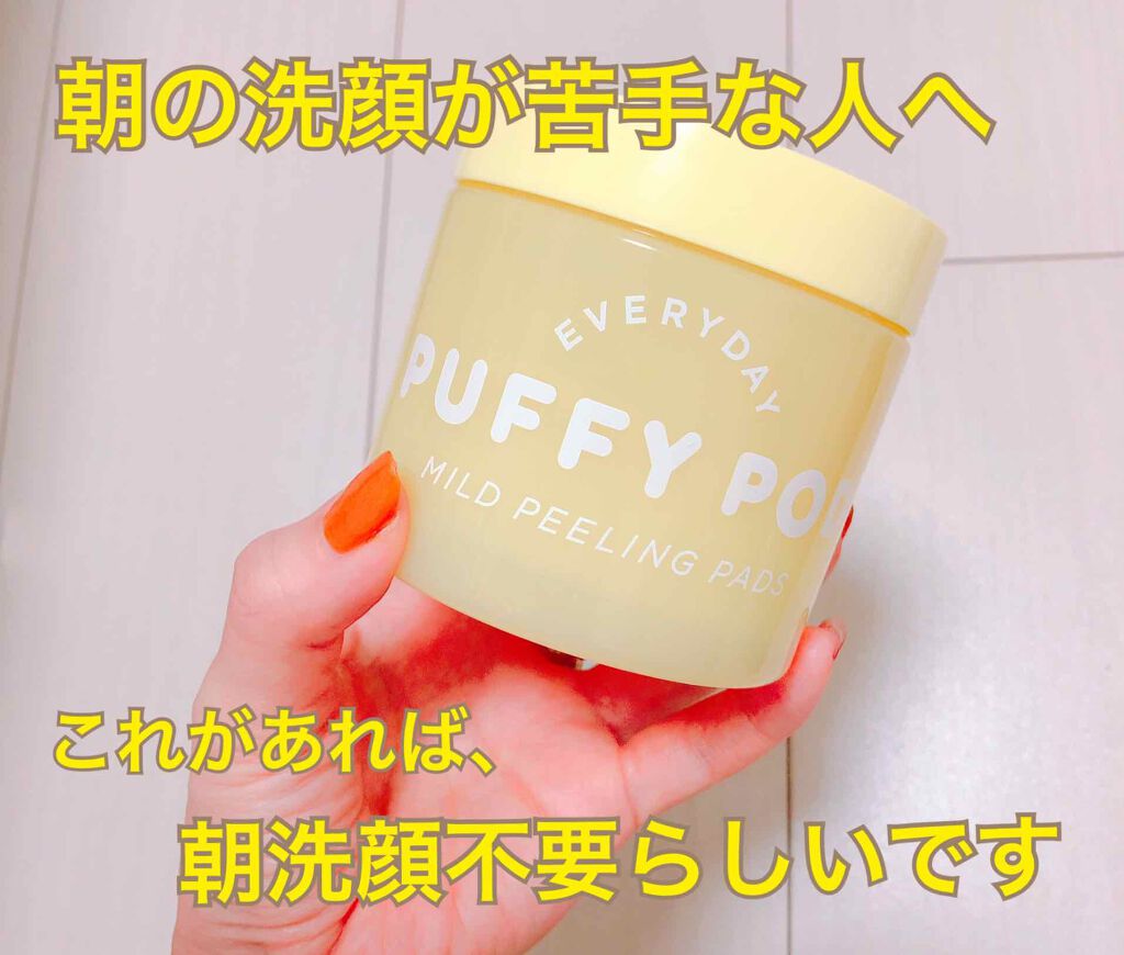 マイルドピーリングパッド L/PUFFY POD/トナーパッドを使ったクチコミ(1枚目)