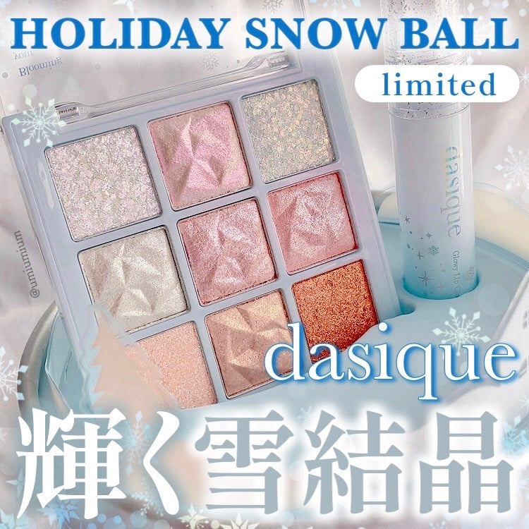 シャドウパレット/dasique/アイシャドウパレットを使ったクチコミ(1枚目)