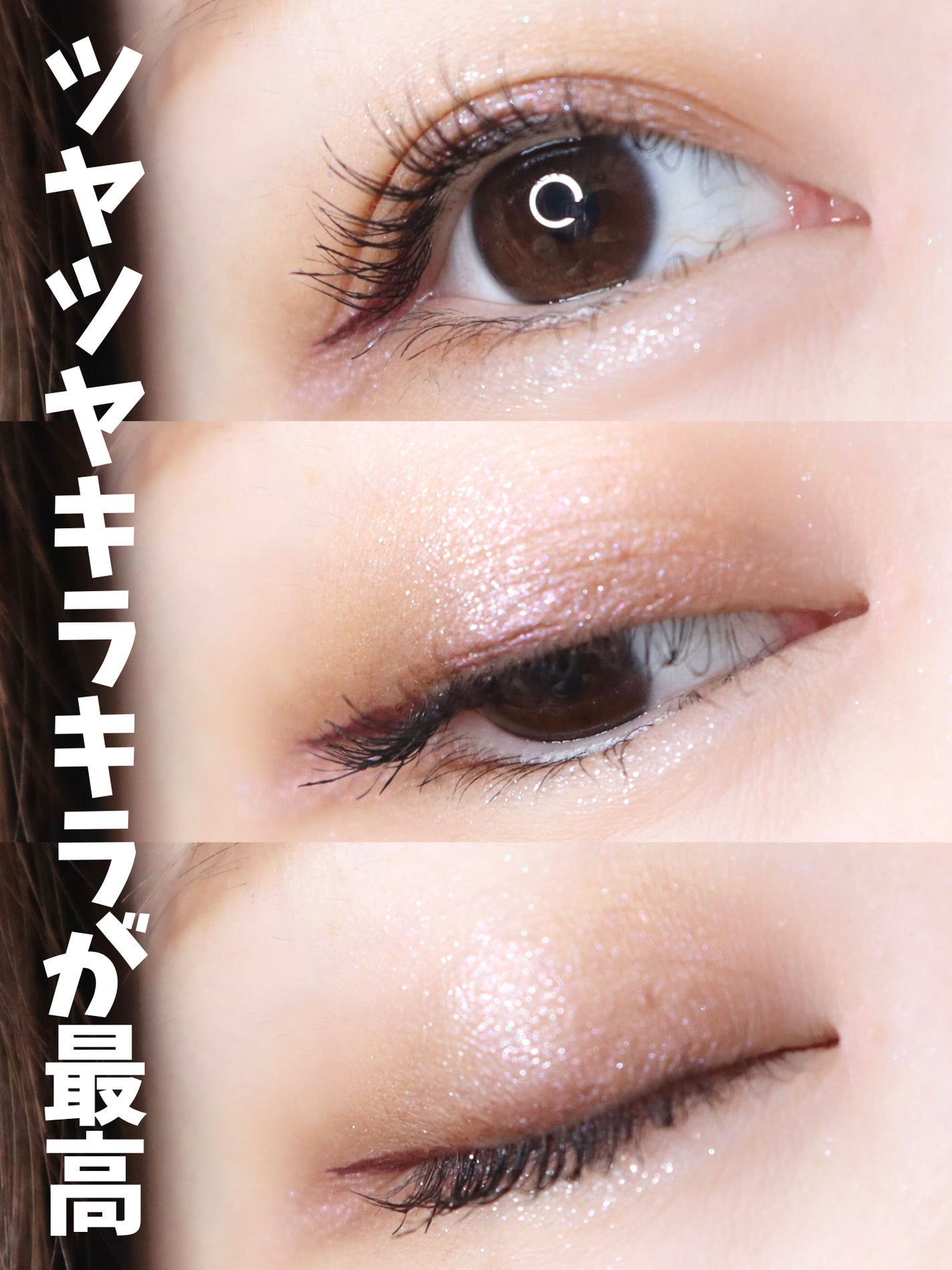 アディクション ザ アイシャドウ スパークル/ADDICTION/単色アイシャドウを使ったクチコミ(3枚目)