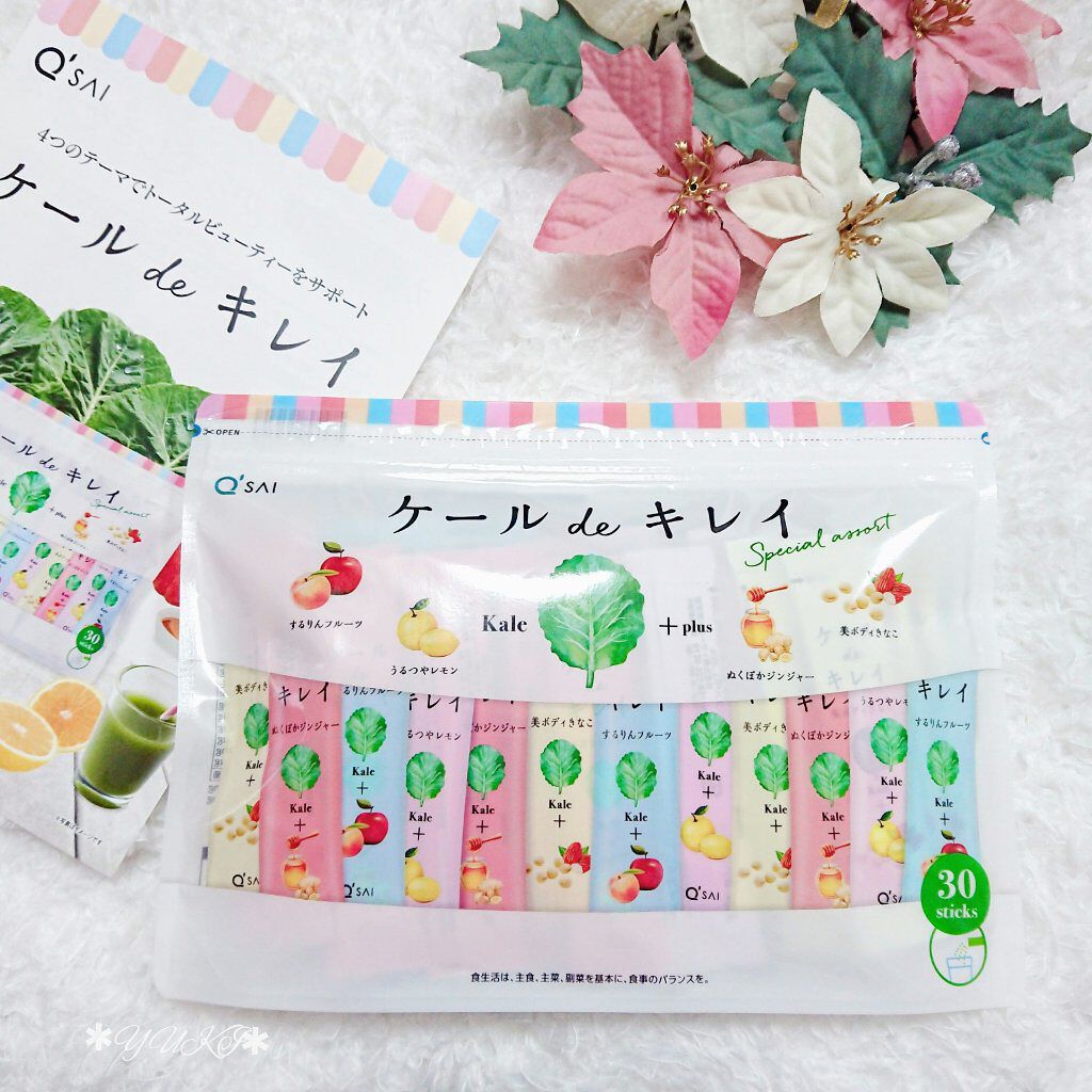 ケール de キレイ/キューサイ/青汁を使ったクチコミ（2枚目）