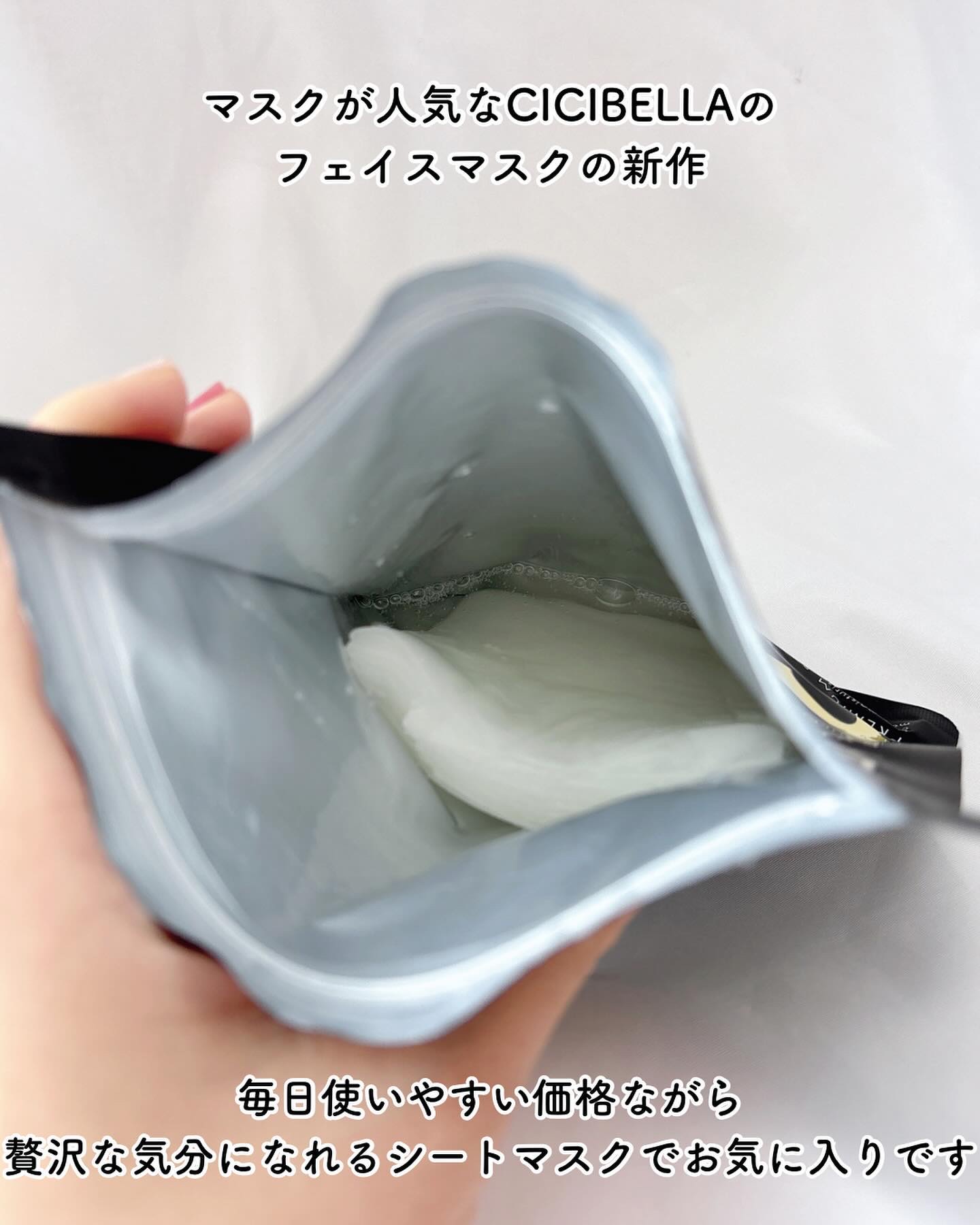 シートマスク ヒト幹細胞×VC200/CICIBELLA/シートマスク・パックを使ったクチコミ（2枚目）